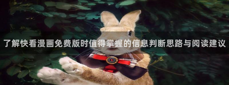 在线漫画阅读平台