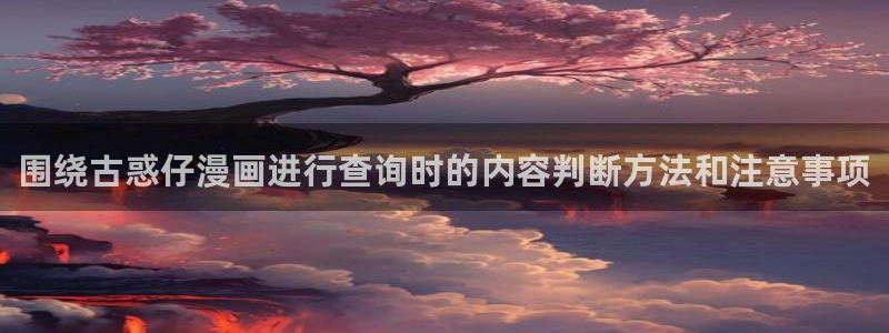 免费看漫画大全